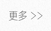 灃標(biāo)運(yùn)營(yíng)-更多文章